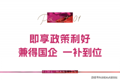 联系至售楼处/营销核心/开辟商/展现厅